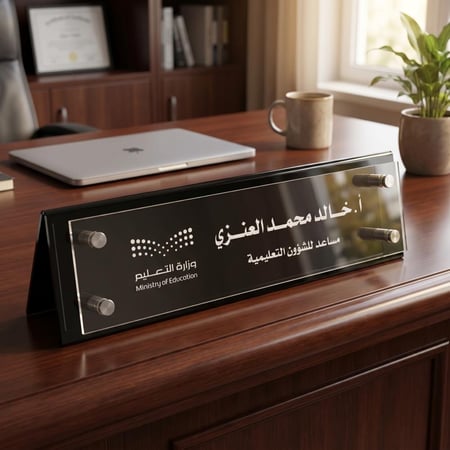 ستاند مكتبي فاخر ( حفر اكريلك )