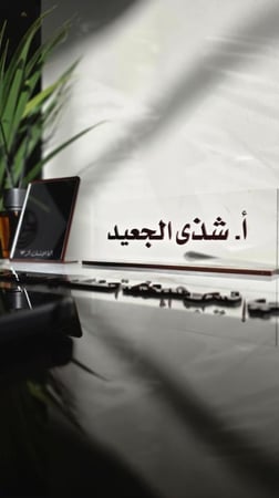 طقم مكتب فاخر متكامل بالاسم والشعار