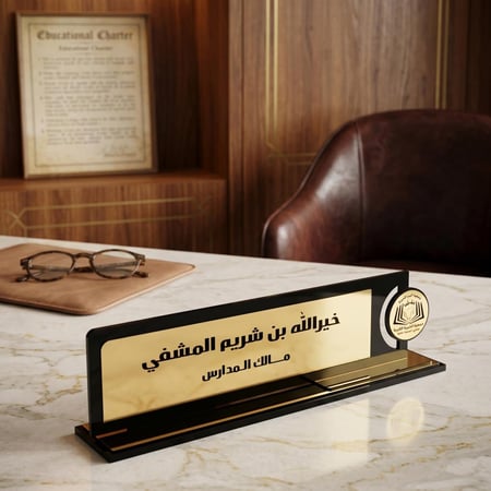 ستاند مكتبي مخصص بالاسم والشعار