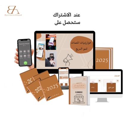 بكج  مصدر دخل من التجارة الالكترونية