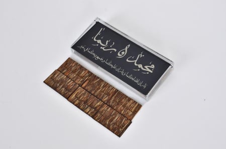 علبة توزيعات رقائق العود الطبيعي مع كتابة الاسم