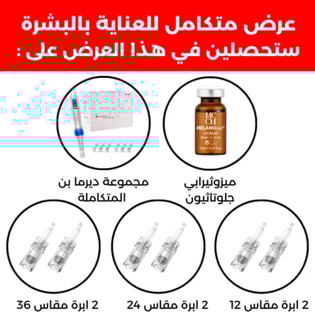 ديرما بن A6 Pro اللاسلكي وميزوثيرابي لتجديد نضارة البشرة – مجموعة العناية بالبشرة المثالية