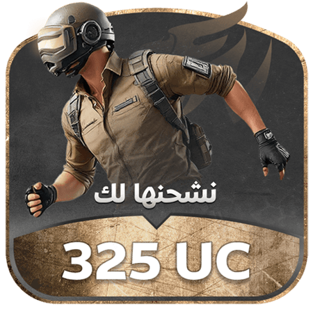 نشحن لك 325 شدة