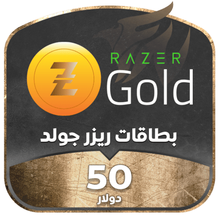 بطاقة ريزر جولد بقيمة 50 دولار للمتجر العالمي