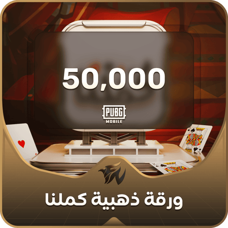 50,000 ورقة ذهبية