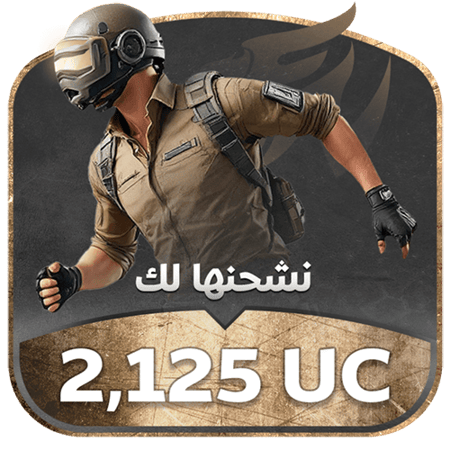 نشحن لك 2125 شدة