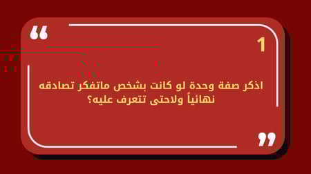 لعبة رقمية -(جلسة)