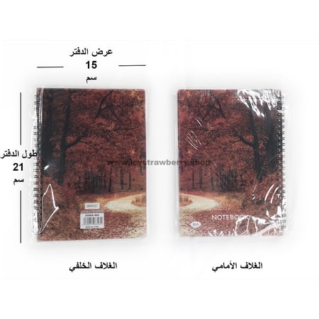 دفتر سلك 80 عربي غلاف بلاستيكي