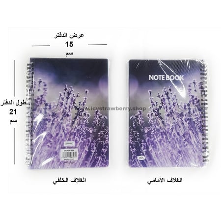 دفتر سلك 80 عربي غلاف بلاستيكي