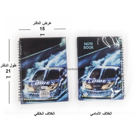 دفتر سلك 80 عربي غلاف بلاستيكي