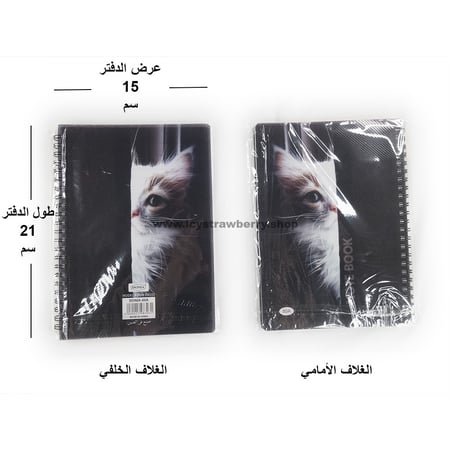 دفتر سلك 80 عربي غلاف بلاستيكي