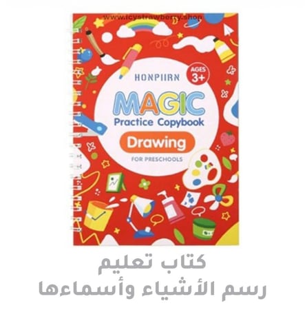 مجموعة 4 كتب تعليم الأطفال بالتلوين السحري الذكي 3