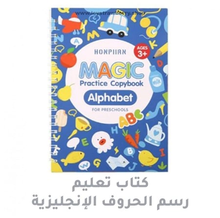 مجموعة 4 كتب تعليم الأطفال بالتلوين السحري الذكي 3