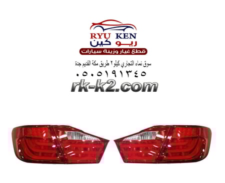 اسطبات اوريون 2012-2016 ليد