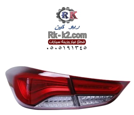 اسطبات النترا 2012 -2016 ليد قل LED طقم كامل