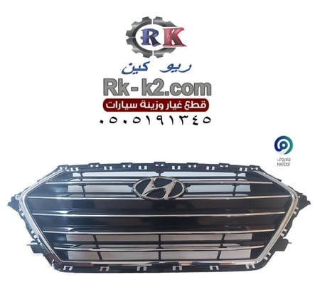 شبك النترا 2017 - 2018 نيكل لامع  فقط