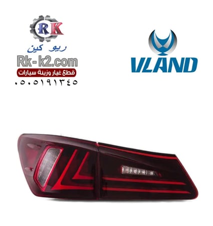 اسطبات لكزس IS LED 2006-2012 من ريو كين