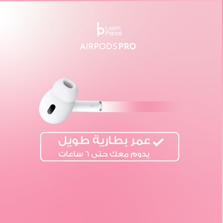 AirPods pro ( الجيل الثاني)