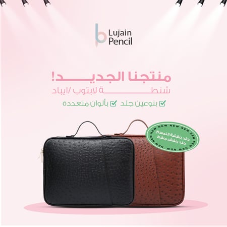 شنط لابتوب شنط لابتوب جلد شنط ايباد شنطة ايباد جلد شنطة 13 انش لابتوب