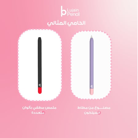 غطاء حامي قلم ابل الجديد قلم ايباد ابل قلم ابل الاصلي