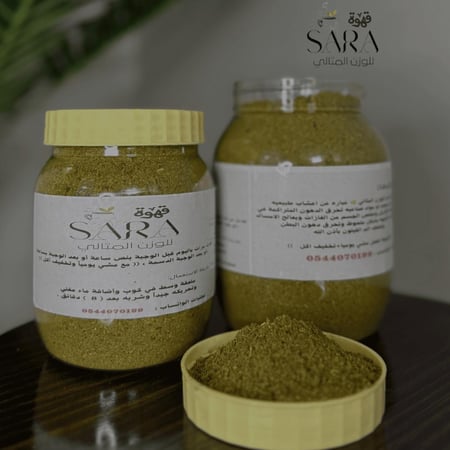 بوكس العنايتين من قهوة ساره للوزن المثالي