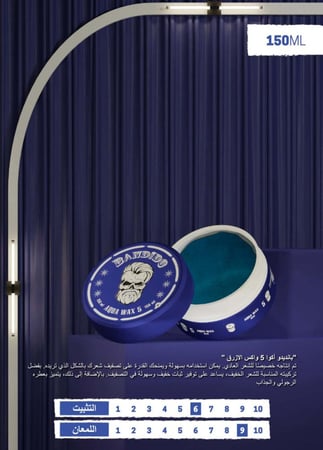 بانديدو أكوا 5 واكس 150ml