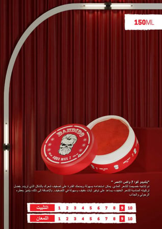 بانديدو أكوا 7 واكس 150ml