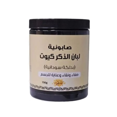 صابونية  لبان الذكر  كيوت بدلكة سودانية من  بيوتنتي  700ج