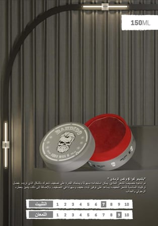 بانديدو أكوا 6 واكس 150ml
