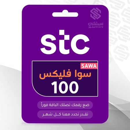 سوا فليكس 100