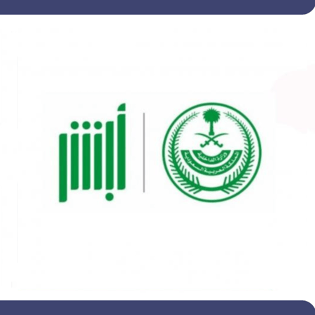 الأستعلام عن المخالفات و معلومات رخصة القيادة .