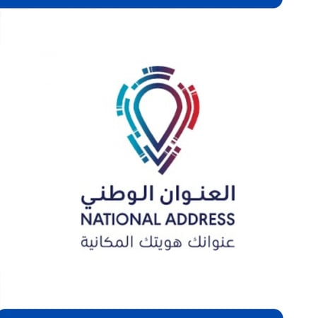 التسجيل في العنوان الوطني .