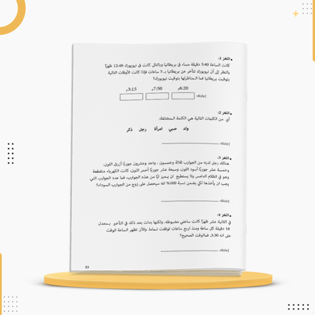 كراسة الألغاز لتنشيط العقل وتقوية التركيز والتحليل خط القلم