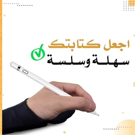 قفاز الرسم