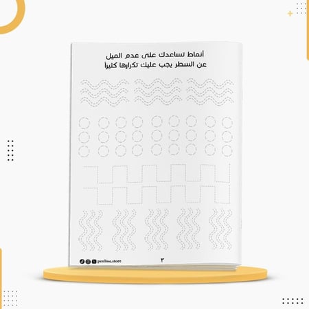كراسة ورقية تعليمية لتحسين خط النسخ للمبتدئين خط القلم