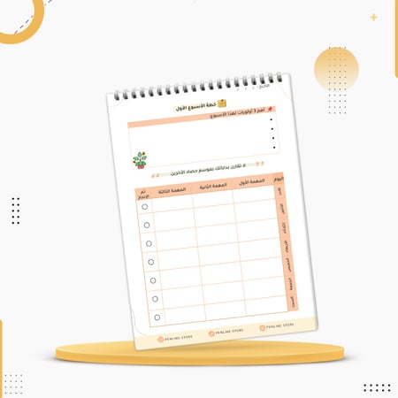 كراسة الإنجاز