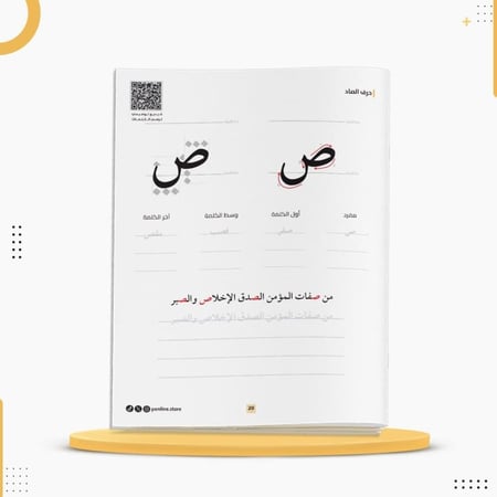 كراسة ورقية تعليمية لتحسين خط النسخ للمبتدئين خط القلم