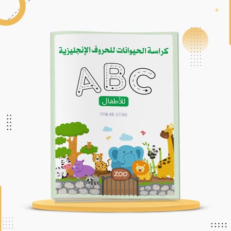 كراسة تعليم كتابة الحروف الانجليزية