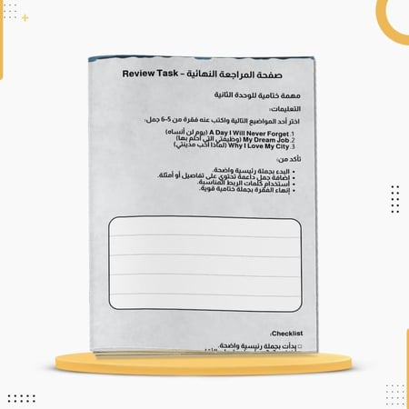 كراسة ورقية لتعليم مهارات الكتابة وتكوين الجمل الانجليزية خط القلم