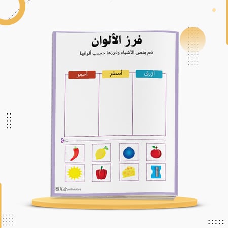 كراسة تلوين تفاعلية للأطفال