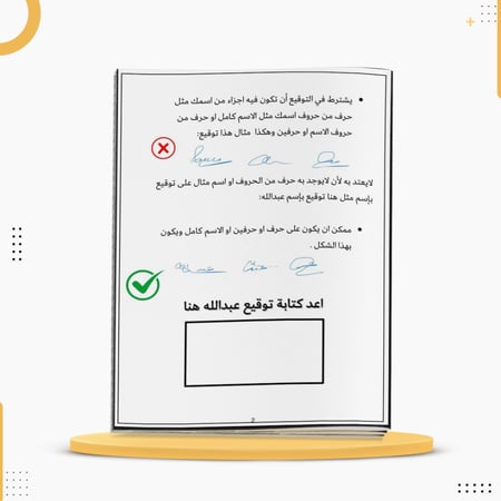 كراسة تعلم التوقيع