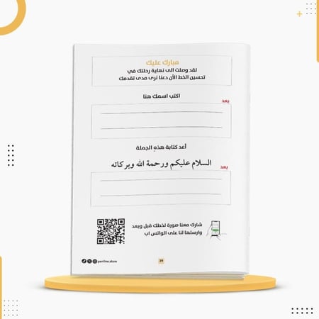 كراسة ورقية تعليمية لتحسين خط النسخ للمبتدئين خط القلم
