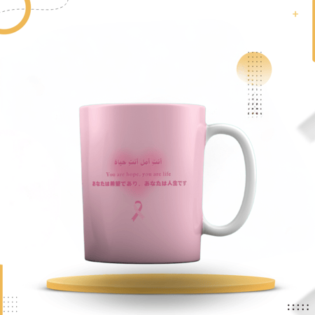 كوب دعم مرضى السرطان