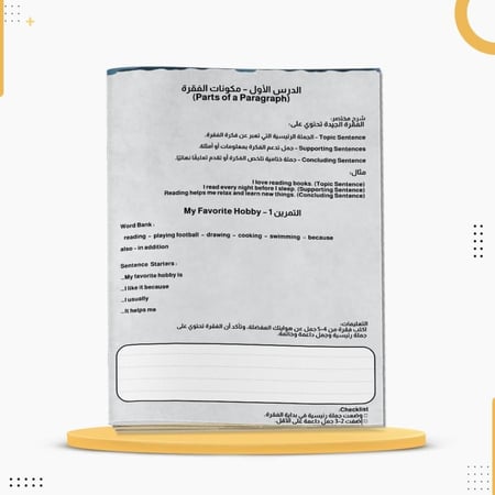 كراسة ورقية لتعليم مهارات الكتابة وتكوين الجمل الانجليزية خط القلم