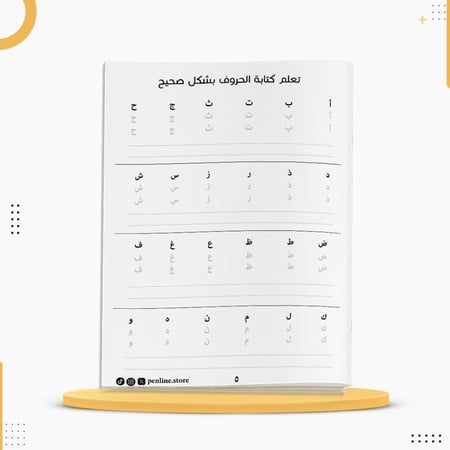 كراسة ورقية تعليمية لتحسين خط النسخ للمبتدئين خط القلم