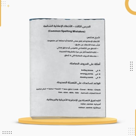 كراسة ورقية لتعليم مهارات الكتابة وتكوين الجمل الانجليزية خط القلم