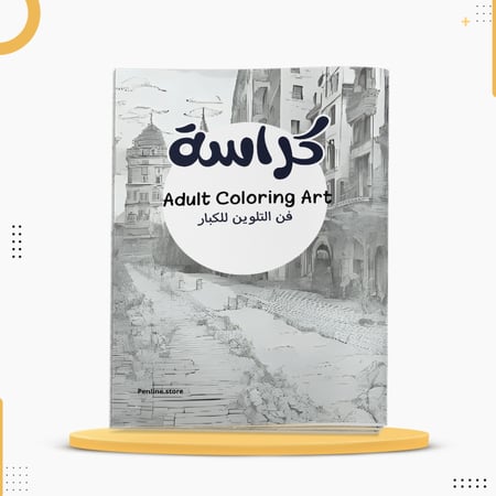 كراسة فن التلوين للكبار لتقليل التوتر وتقوية التركيز خط القلم