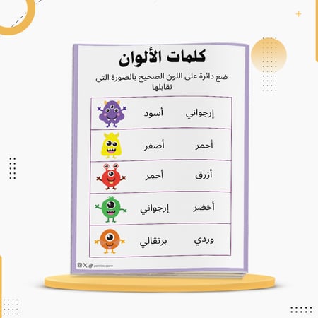 كراسة تلوين