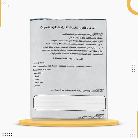 كراسة ورقية لتعليم مهارات الكتابة وتكوين الجمل الانجليزية خط القلم