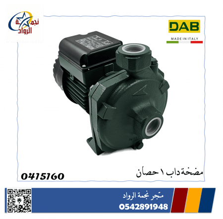 مضخة - ماء - مضخات - أتوماتيك